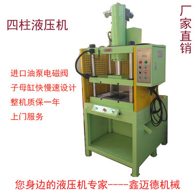 四柱铝制品切边机